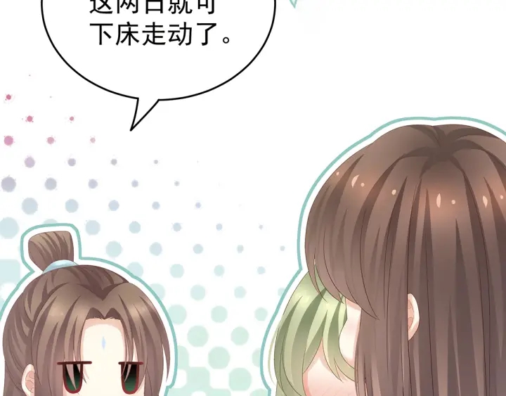 第160话 小白，危！69