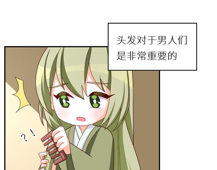 番外 女尊流行图鉴38