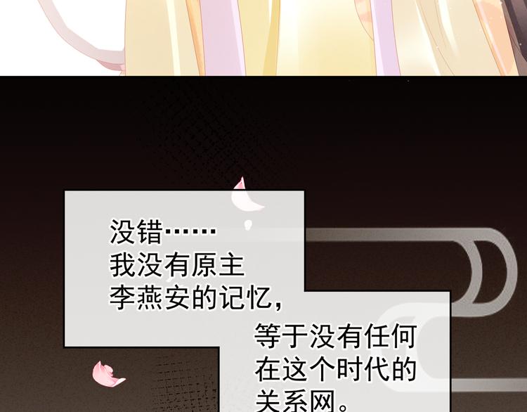 第19话 今晚来我房里31