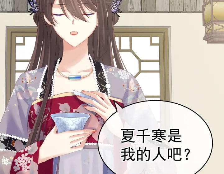 第215话 乌灵第一美人王后21