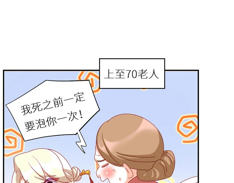 番外 美人如蝶53