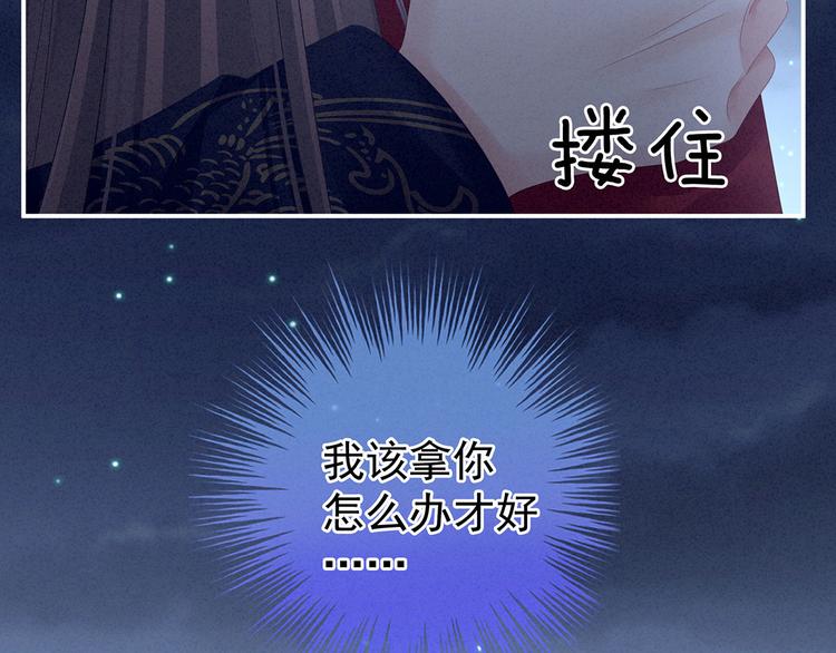 第92话 意乱情迷79
