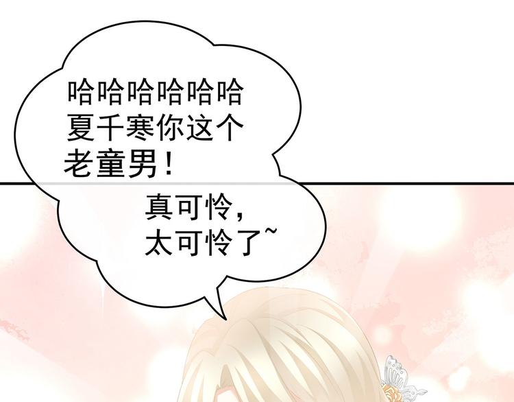 第139话 龙精虎猛的千寒70