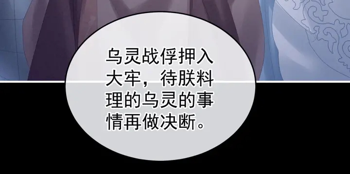 第195话 四海清平，天下安宁32