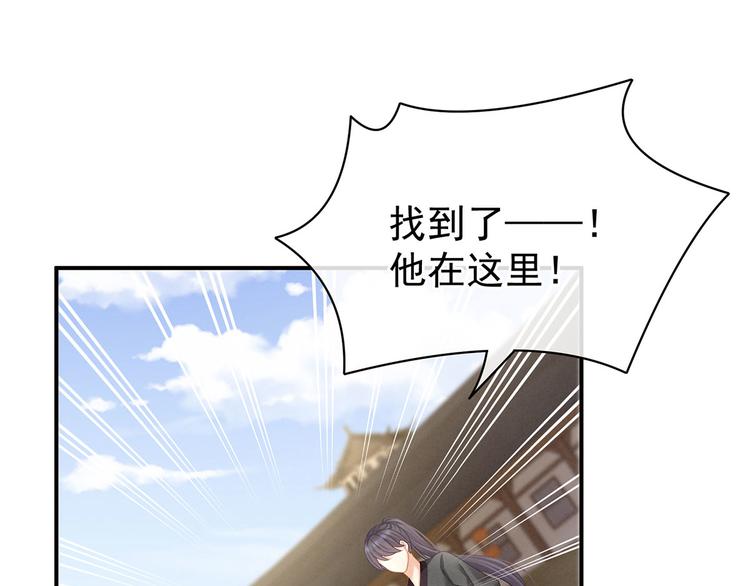 第105话 喜当爹！23