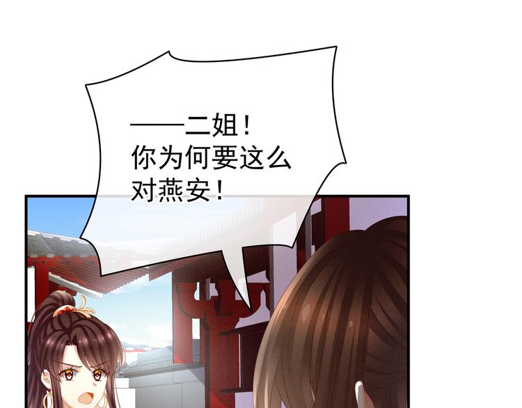 第21话 白莲花27