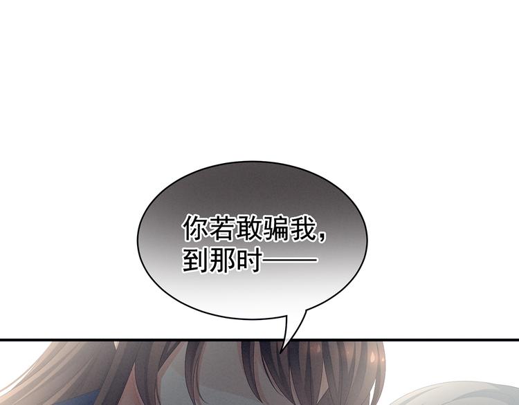 第87话 我要你66