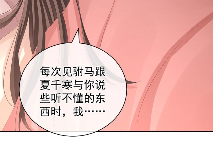 第110话 用我29