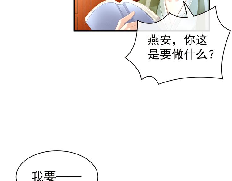 第19话 今晚来我房里28