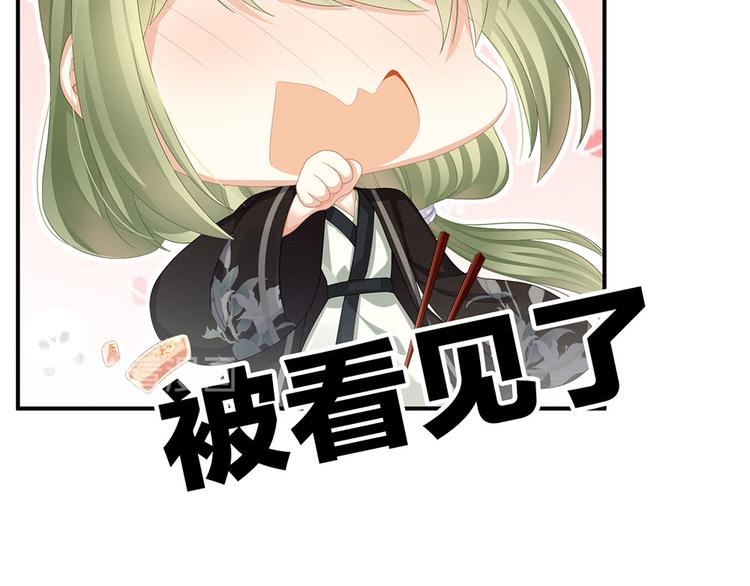 第73话 喂我吃43