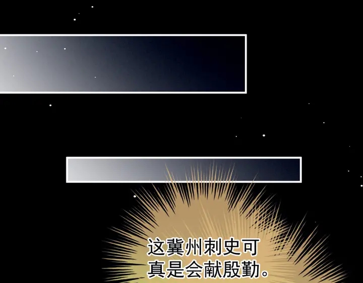 第174话 谁都能爬上你的床？30