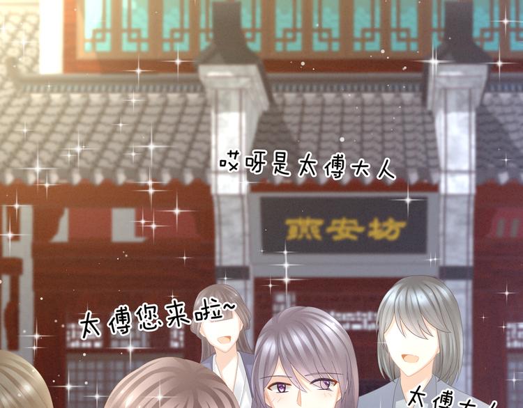 第32话 我的男人你也敢碰24