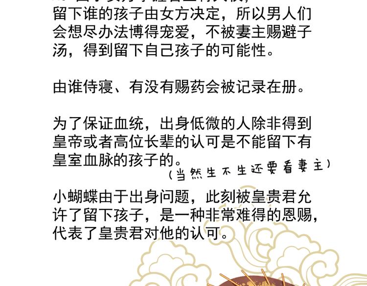 第58话 只要能分宠86
