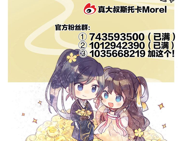 第89话 蓝家小公子117