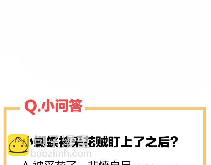 第190话 暖情香133