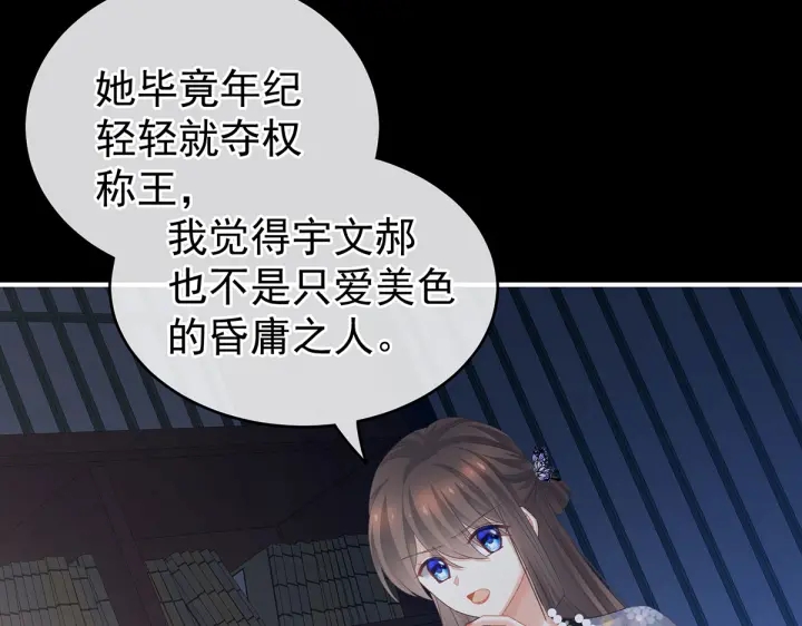 第220话 鸿门宴11