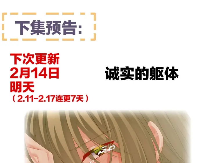 第201话 以我之名，拥有你131