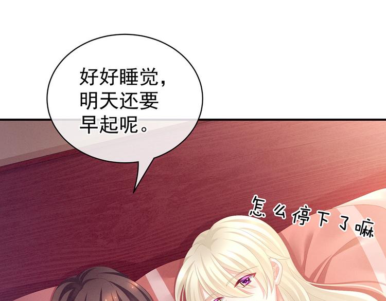 第97话 妻主惩罚我吧68