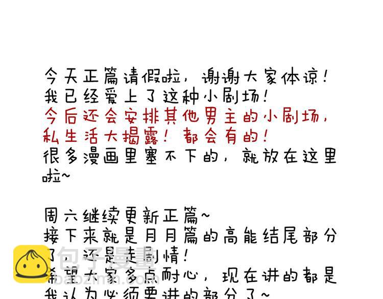 番外 有夫如此54