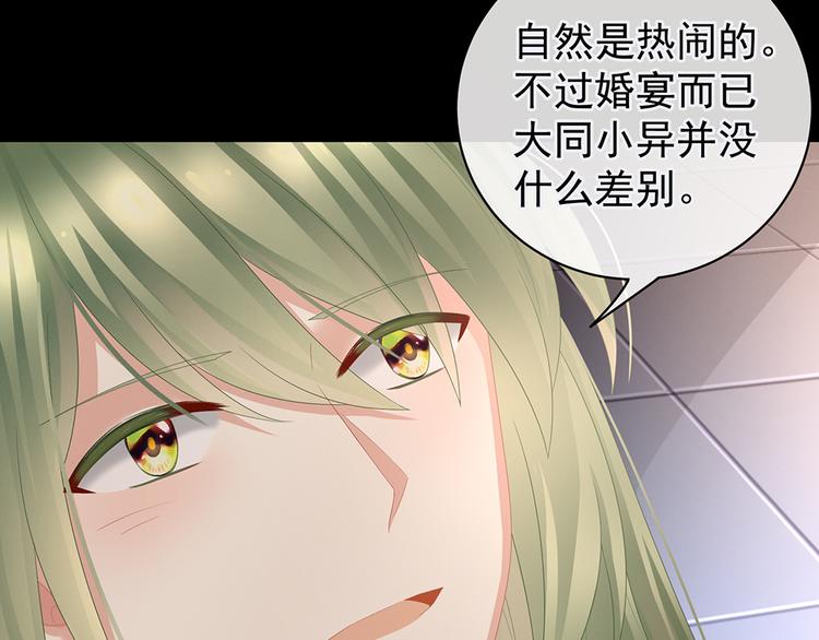 第51话 永结同心45