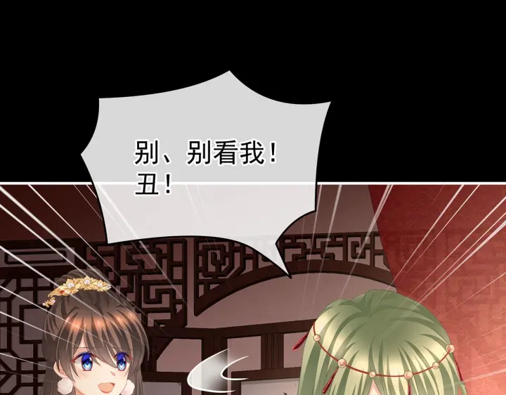 第201话 以我之名，拥有你8