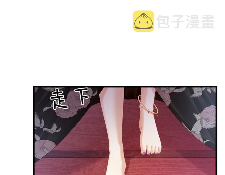 第40话 蝴蝶花魁33