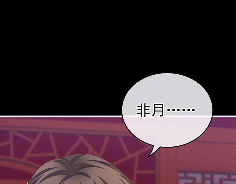 非月番外 做什么？82