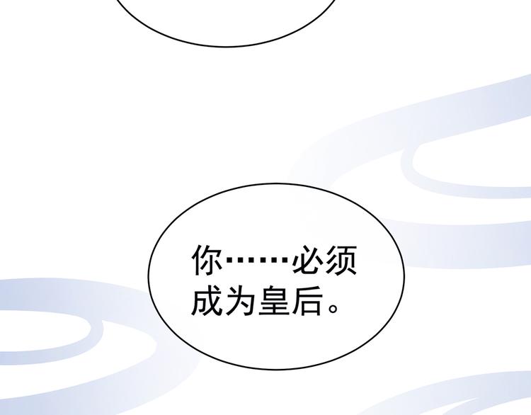 第75话 夏侯非月，跪下！14