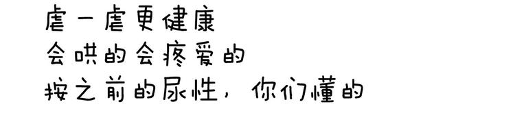 第104话 好好哄他~122