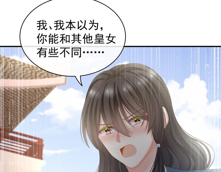 第101话 娶他！40