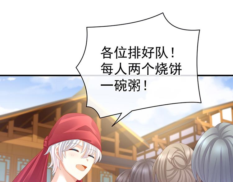 第45话 你们的结合是命中注定50