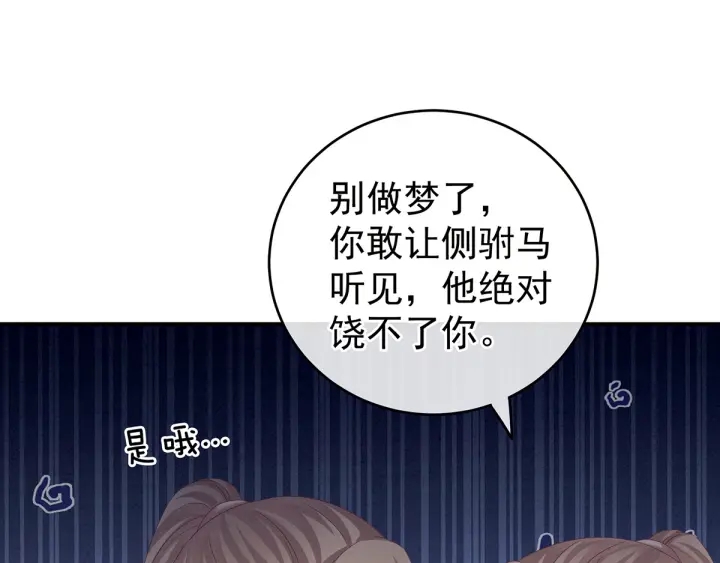 第166话 替你张罗婚事103