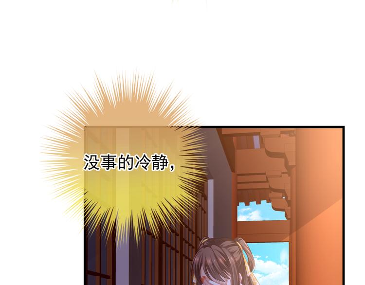 第3话 今夜谁来侍寝21