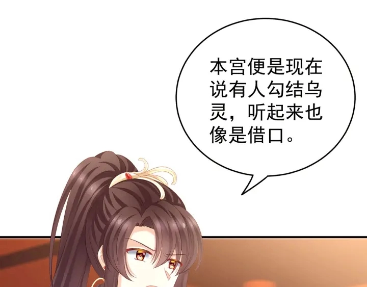 第153话 赐死8
