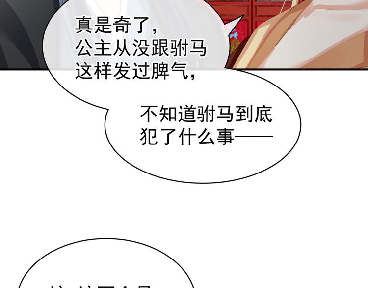 第78话 好好补补身子11