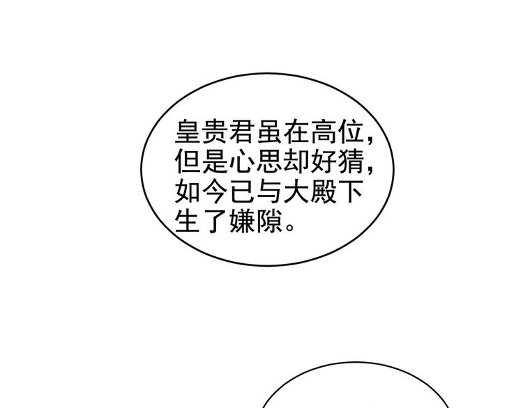 第131话 我要那个男人4