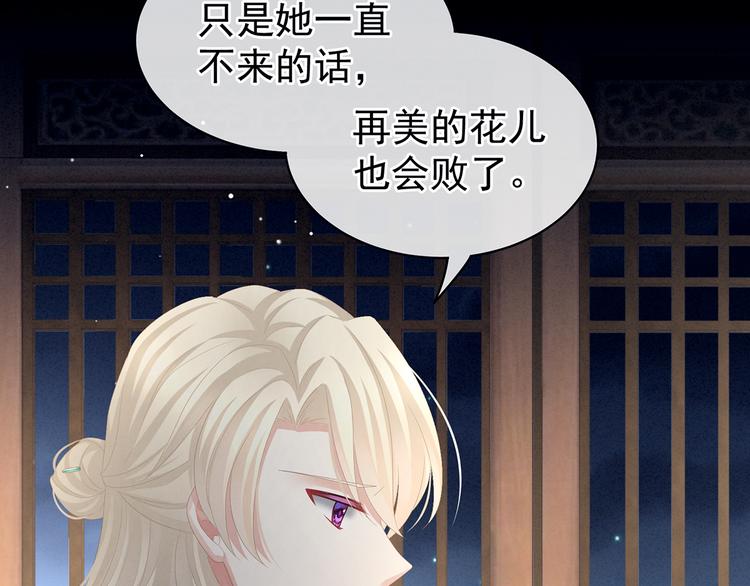第81话 不能有孩子54