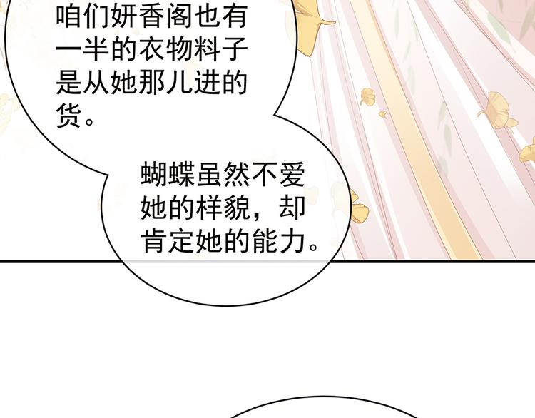 第45话 你们的结合是命中注定17