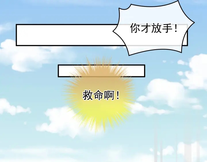 第134话 叫我先生20
