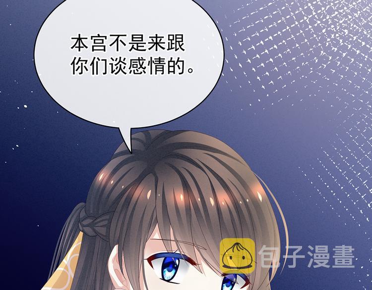 第41话 我要做皇后！26