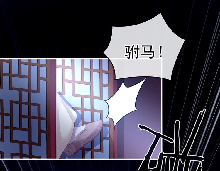 第143话 又是洞房夜104