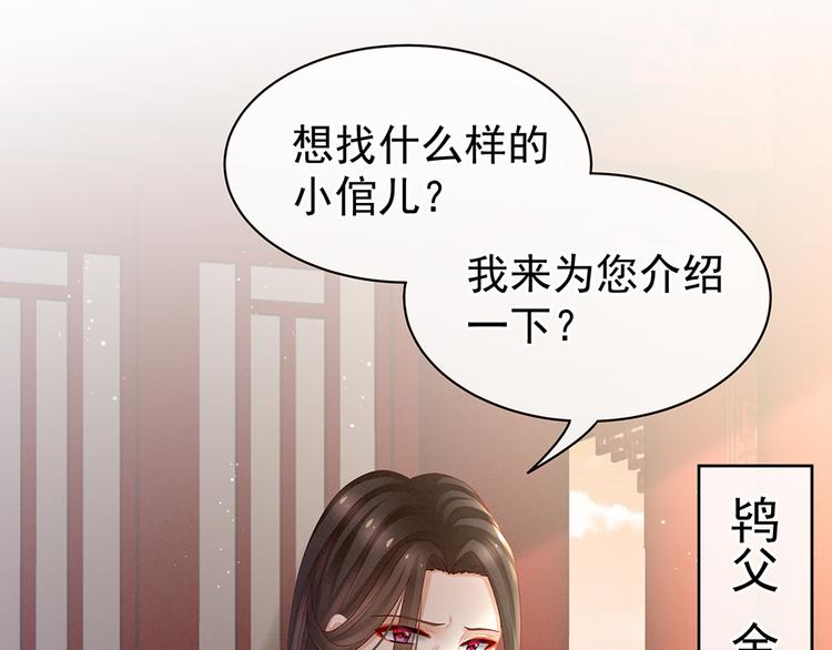 第38话 夫君80