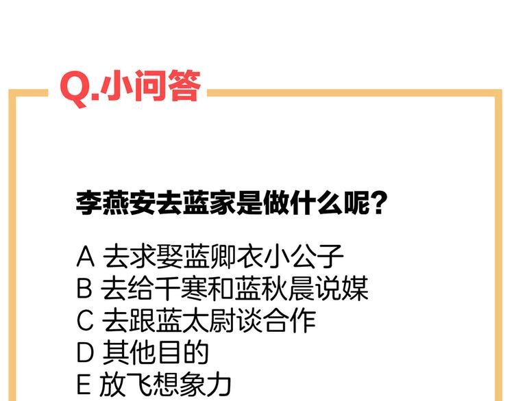 第88话 想要我的哪里？135