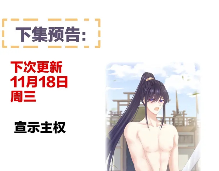 第174话 谁都能爬上你的床？135
