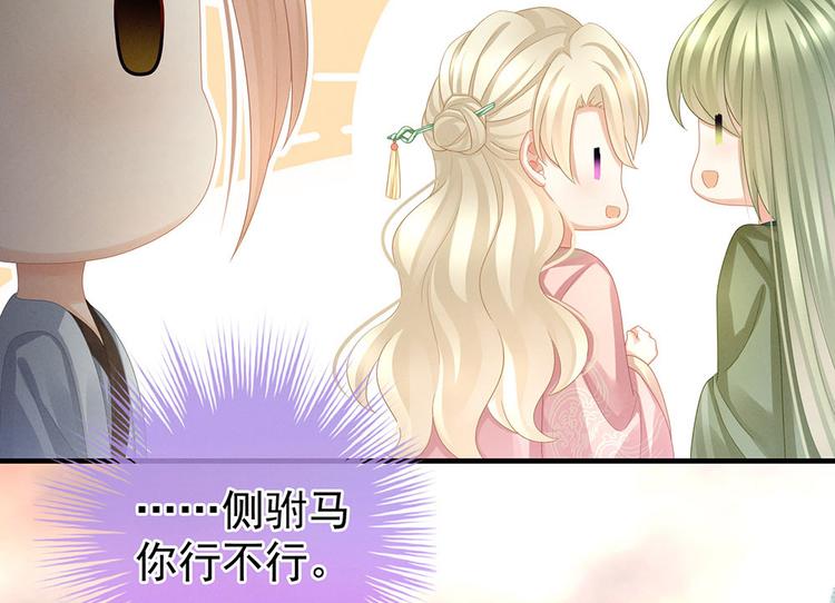 第57话 心机深重的夏侯驸马38
