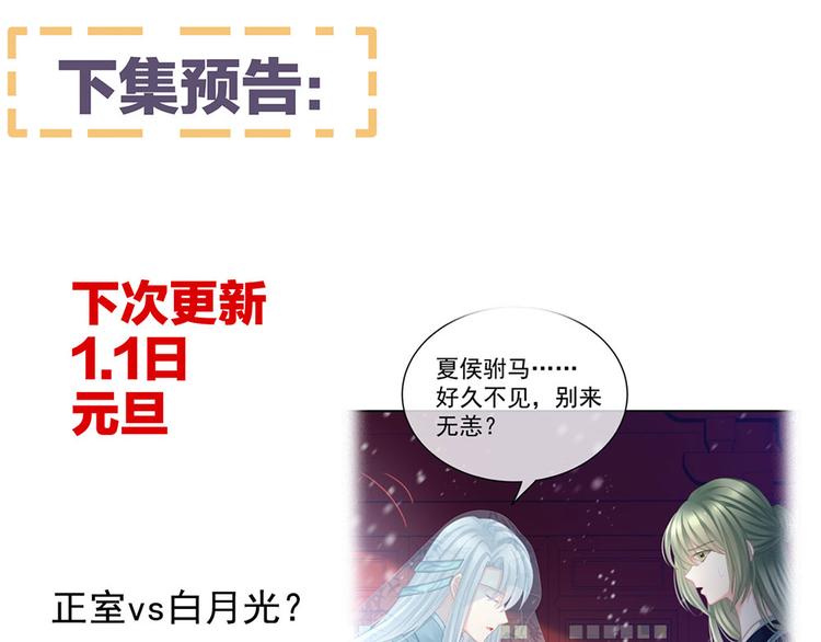 第67话 他已经是我的人了97