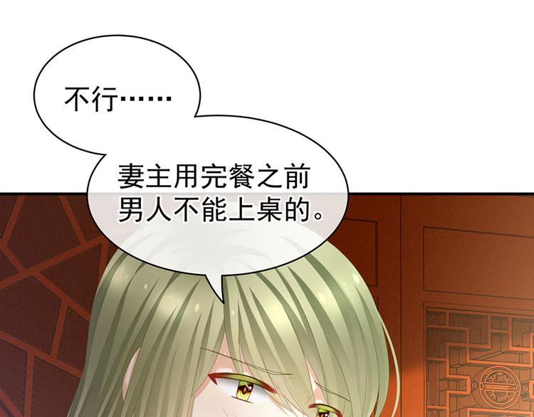 第73话 喂我吃8