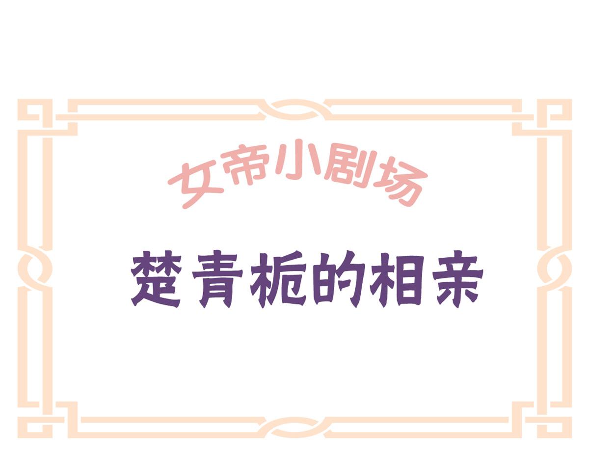番外 冷宫小爸求温暖22