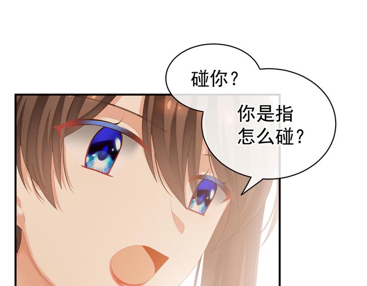 第130话 记住我的感觉10