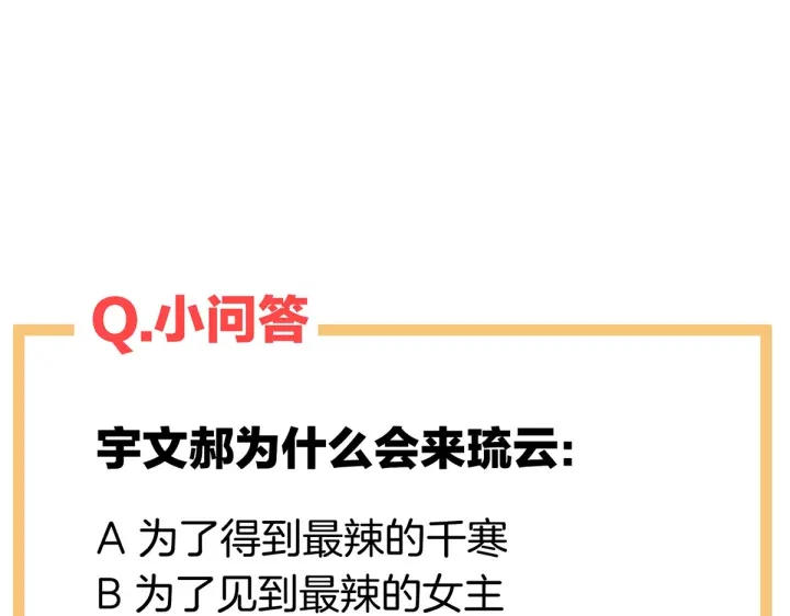 第213话 你，不够辣127